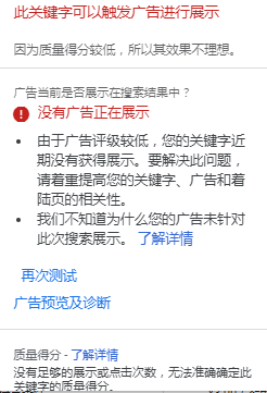 谷歌广告曝光少钱花不出去？找对问题的本质很重要！