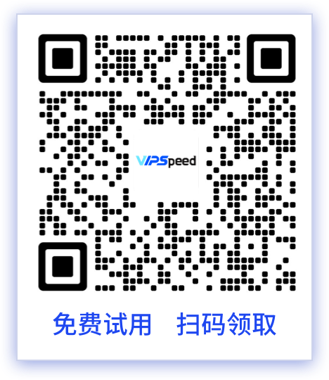 全球跨境网络专线服务商-视界云VIPSpeed邀您共聚广州！