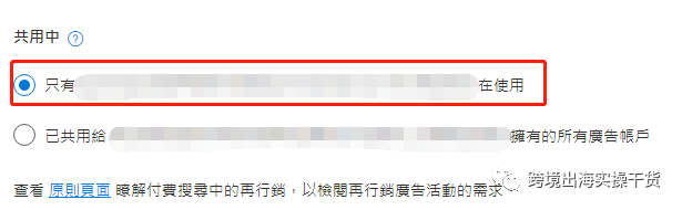 【Bing Ads】必應(yīng)廣告安裝設(shè)置再營(yíng)銷(xiāo)受眾客群
