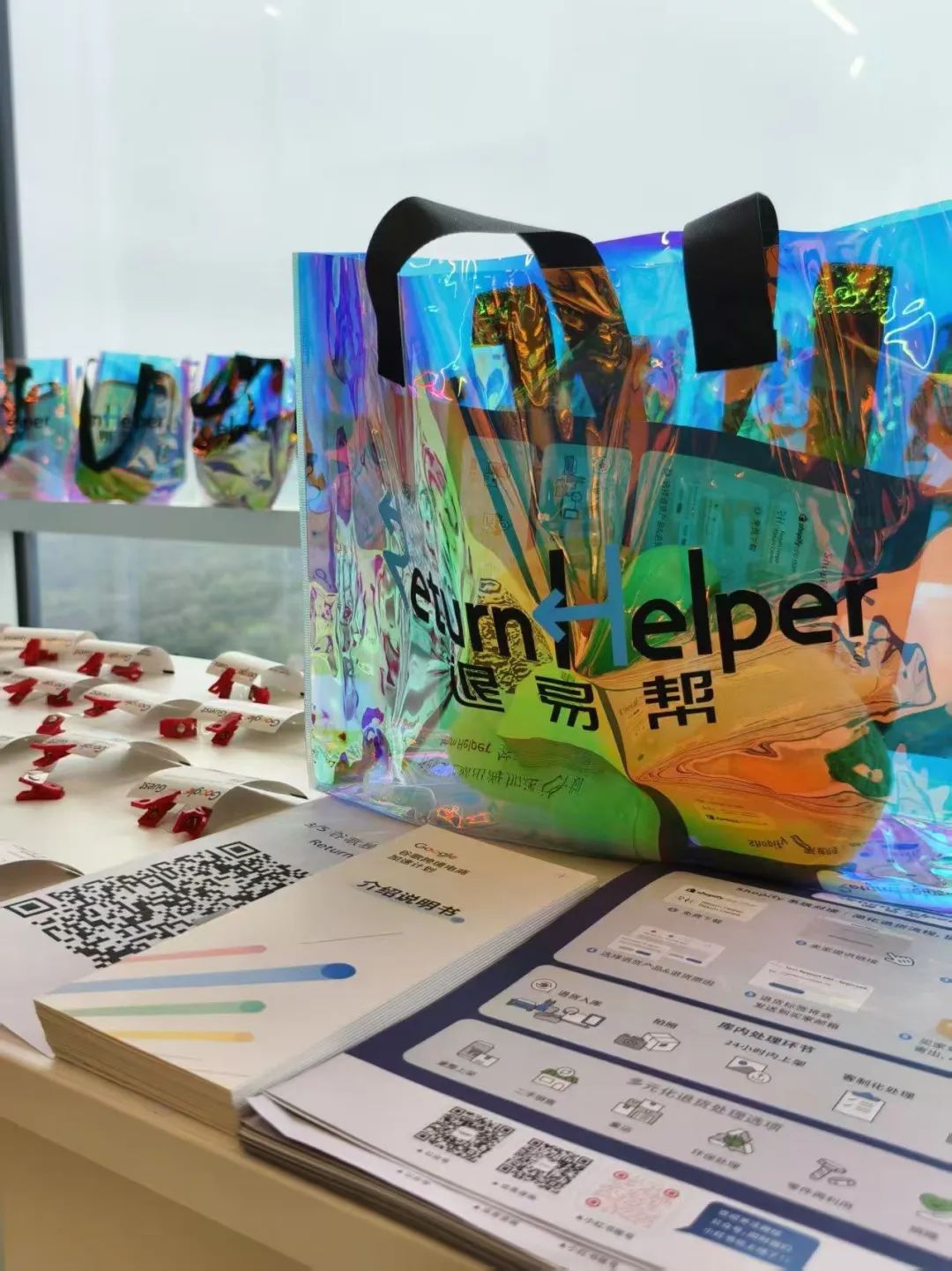 Google X Return Helper退易帮-跨境电商闭门私享会圆满落幕!