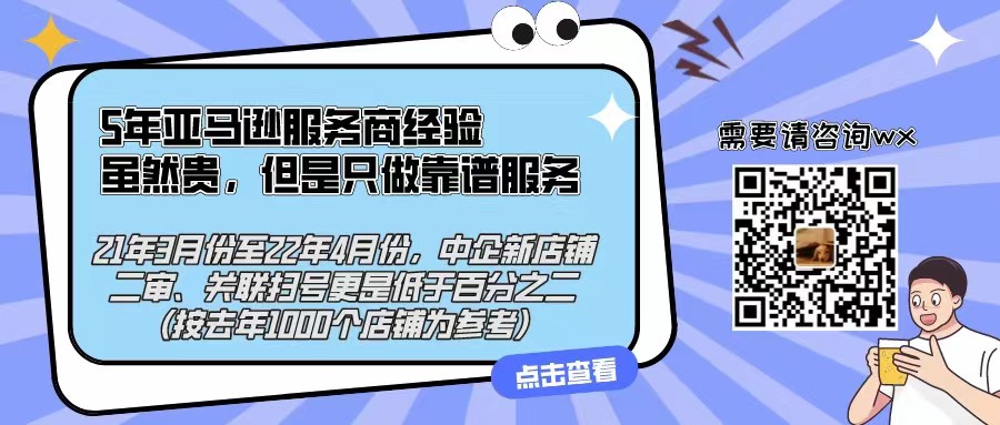 “卷”入二审、关联、清号，难过申诉？亚马逊专业选手这样做