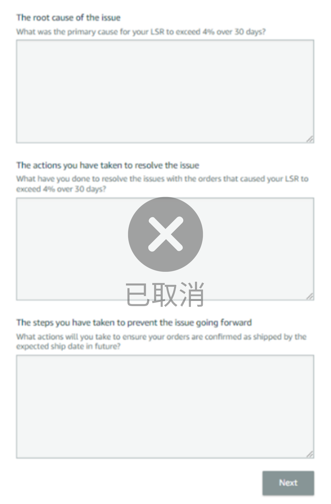重要 | 亚马逊账户申诉流程更新