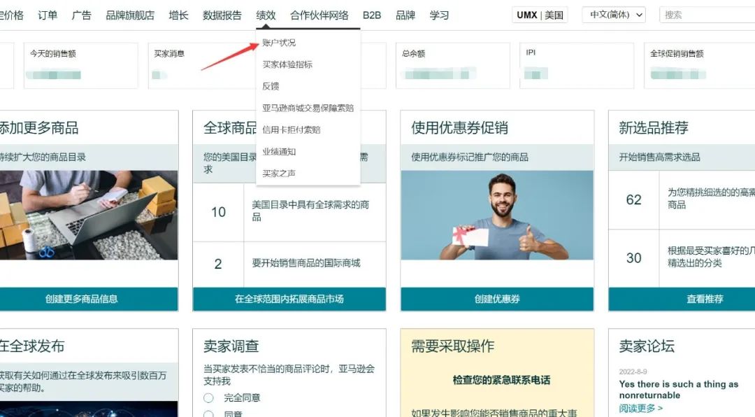 做亚马逊图片被别人抄袭了怎么办?