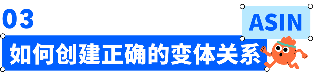 “无意违规”最致命？亚马逊变体这6大准则一定要知道！