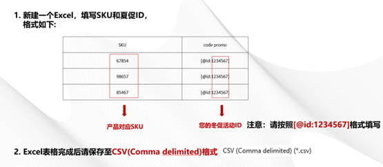 夏促倒计时2天｜立即设置大促标签，锁定黄金流量！