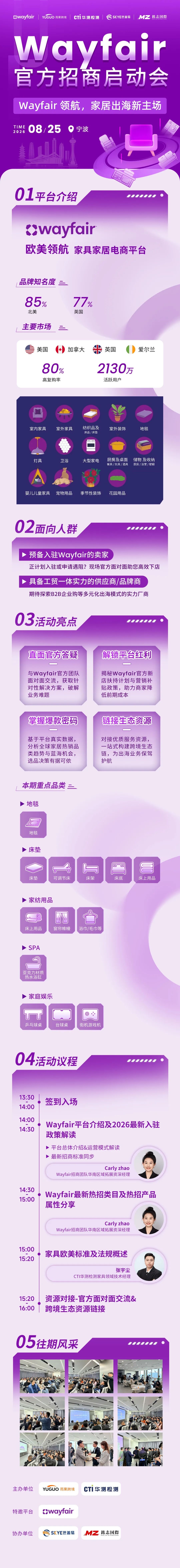 倒计时1天!家居卖家拿好这张入场券