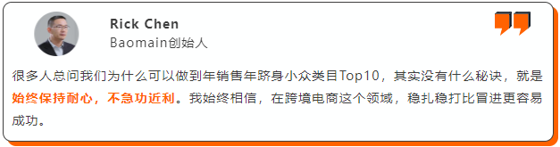 专注亚马逊上经营十余年，销售额千万0封号！他有何秘诀？