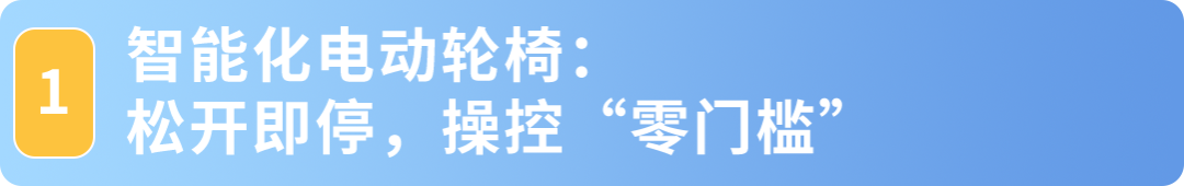 拿下“银发红利”2年增长20倍！这家医疗企业在亚马逊找到出海密码