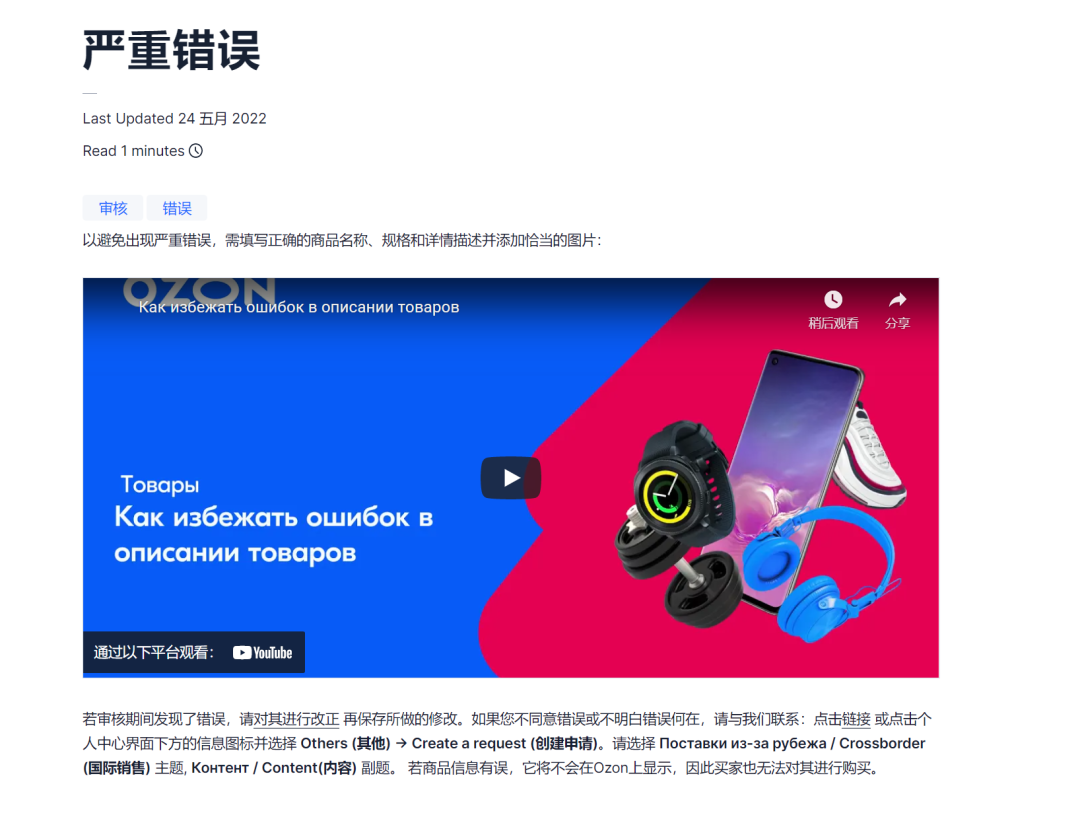 Ozon 常见问题解答Q&A