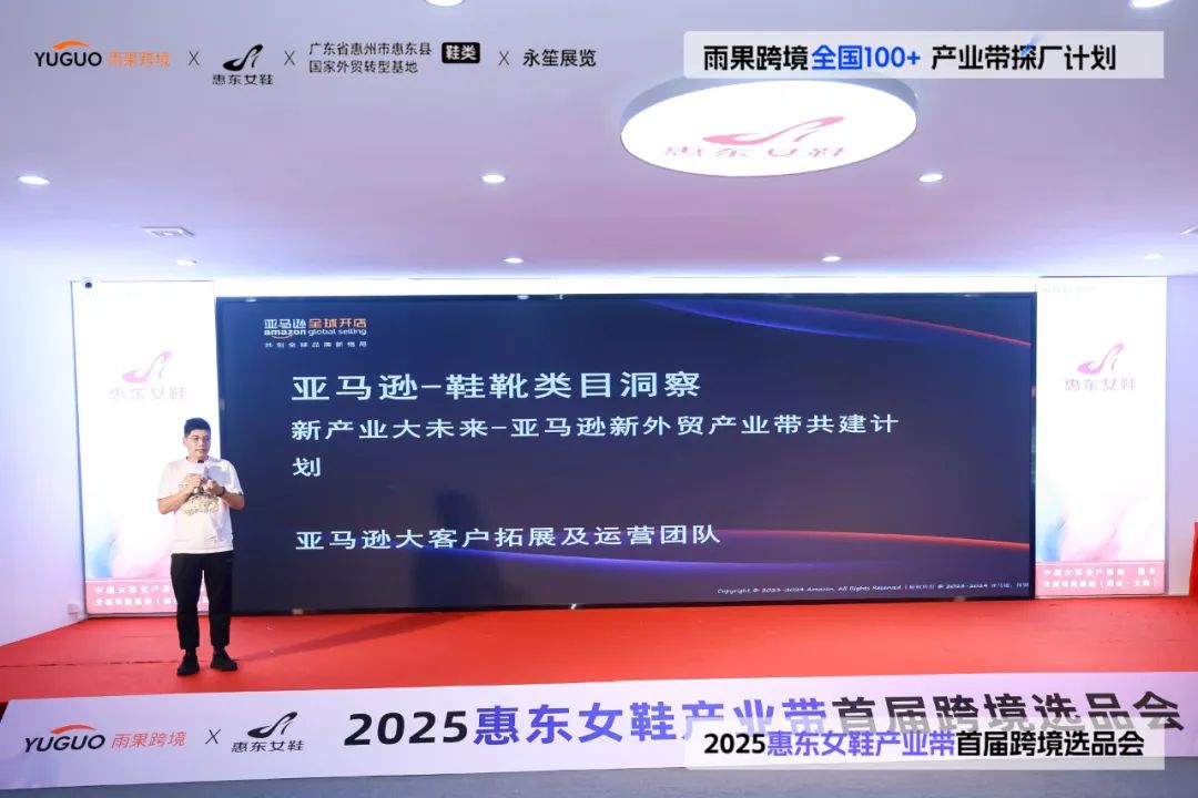 年銷9億雙再加速出海！爆品對接會，打通惠東鞋企跨境直供鏈路