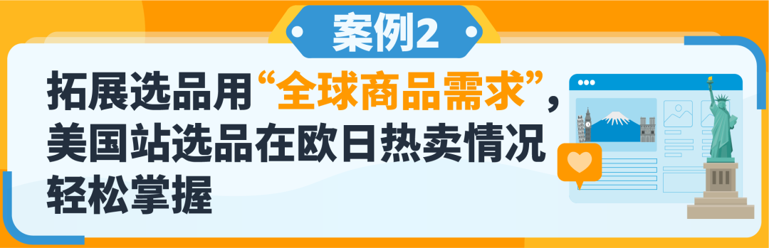 这次实在太炸了！亚马逊选品指南针爆出三大实操：竞品分析一目了然！