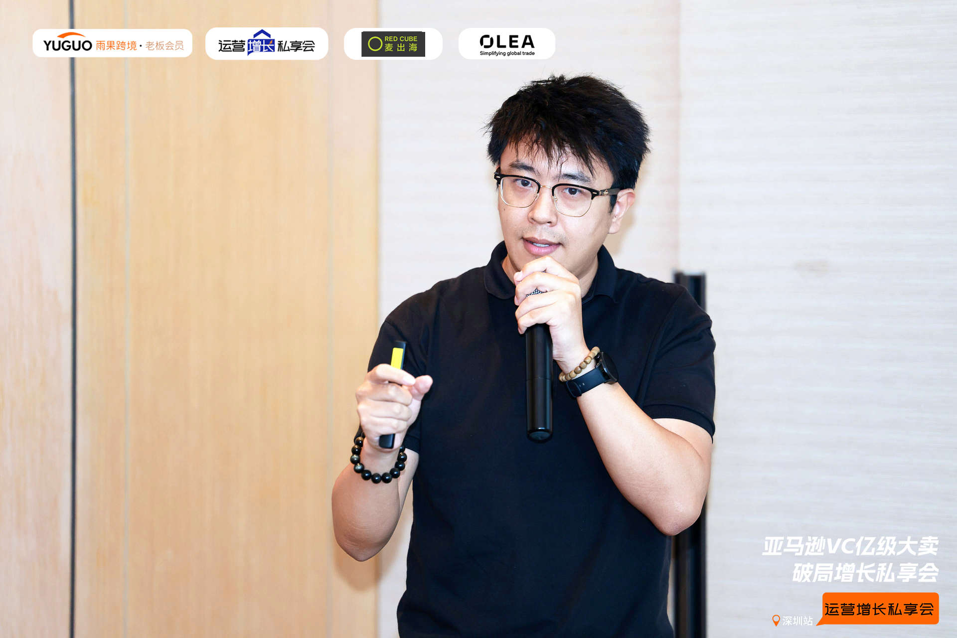 雨果跨境“运营增长私享会”第㉛期：亚马逊VC发展趋势探讨及订单增长策略揭秘