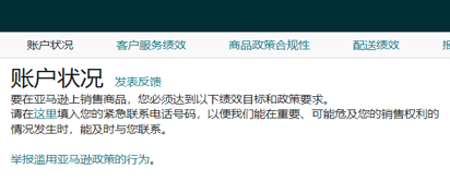 最后1波救急！亚马逊品牌保护常见问题解析，附拦差评+促转化实操攻略