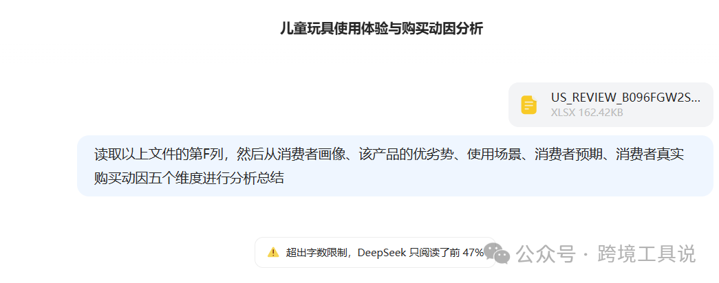 实测用AI做亚马逊评论分析，元宝比deepSeek效果更好！