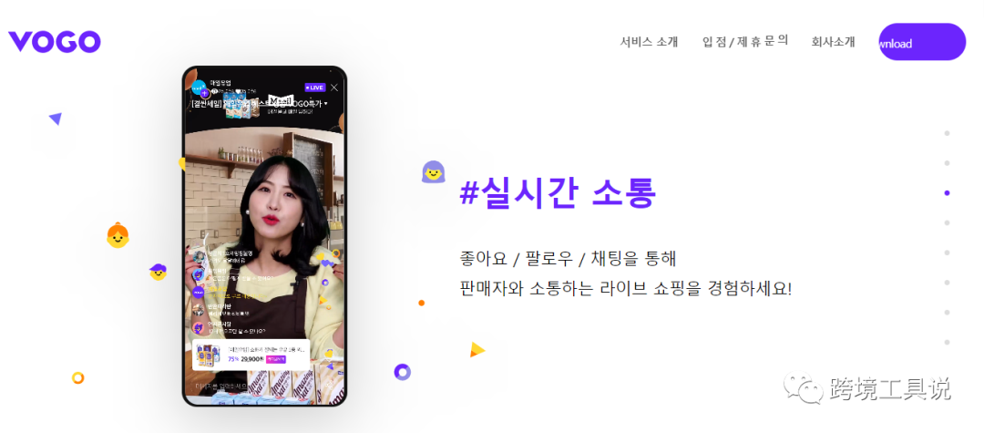 做韩国市场必备的软件工具大全