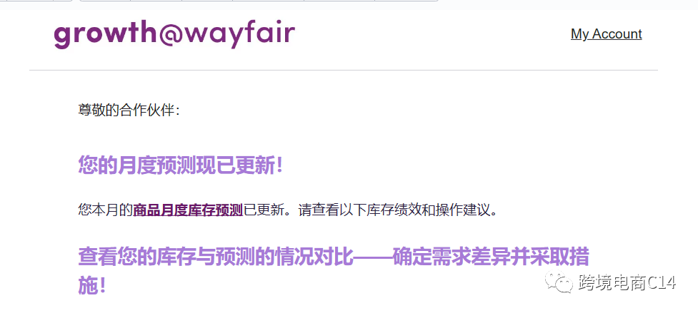 揭秘wayfair新增库容管理