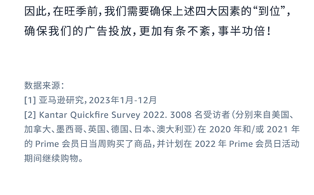 旺季增长密码：「品牌出圈」秘籍+ 高转化广告架构