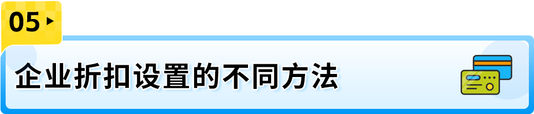 24%成本立省！亚马逊重磅推出FBA+佣金双减优惠，卖家批量单轻松拿下