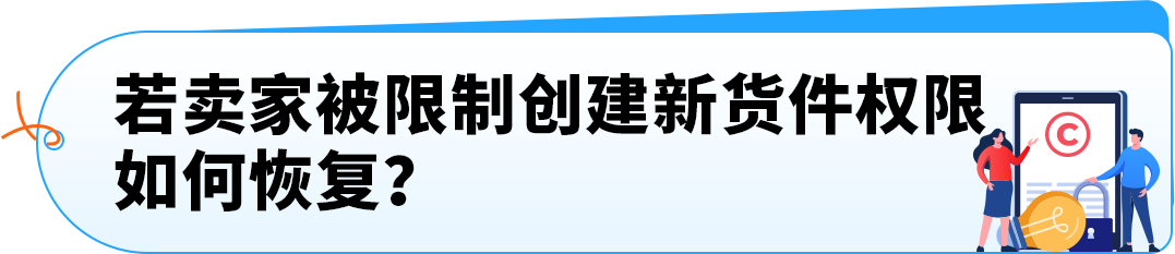 8/18起执行！亚马逊英国站发货未提交IEN将限制发货