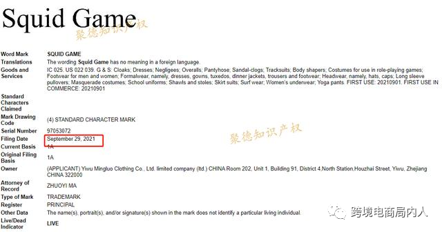 鱿鱼游戏在亚马逊爆火,爆火IP周边到底应不应该做?