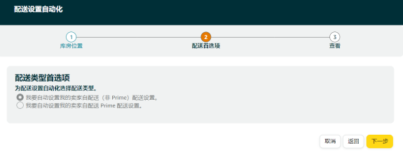 约50%用户弃购是因为它？自配送新功能KO配送时间不精准