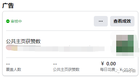 如何创建 Facebook 公共主页赞广告及查看广告成效?
