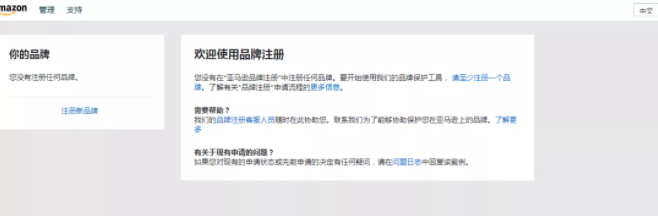 店铺品牌消失？！亚马逊卖家突遇难题