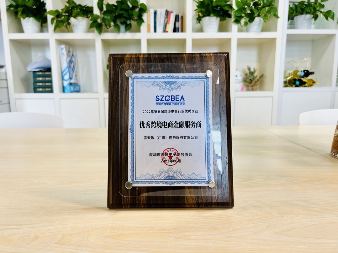 Payoneer派安盈六月大事件:利好、精彩活动,年中大促旺季冲刺!