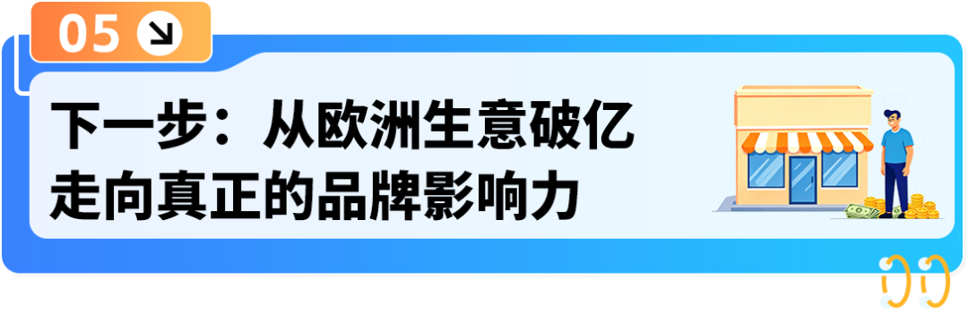 91年贵州创业者，把人人头疼的欧洲合规做成了稳坐亚马逊品类Top1的护城河