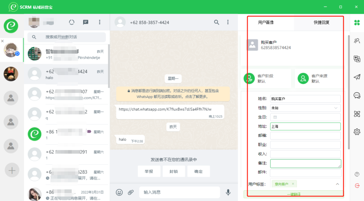 从用户画像角度说说为啥跨境企业更需要SCRM？
