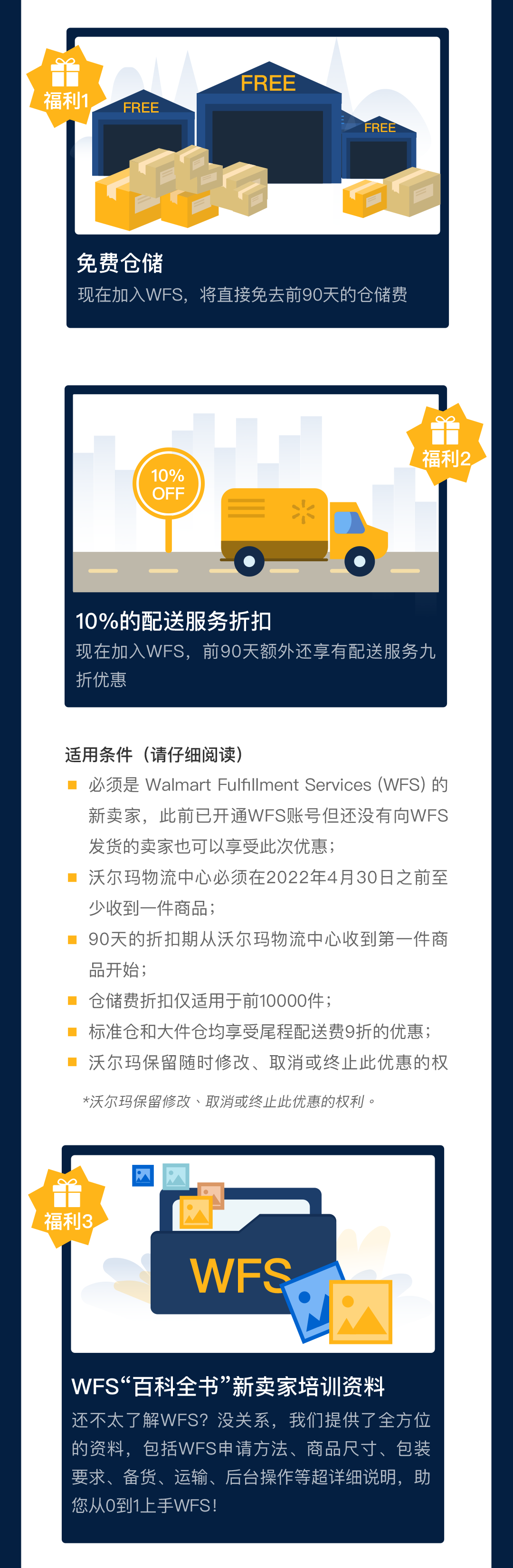 WFS两周年重磅惊喜福利！