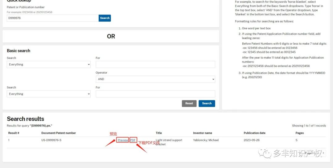 【专利查询】最新版 WIPO+美国外观专利查询教程，超详细的外观专利查询方法，一学就会！