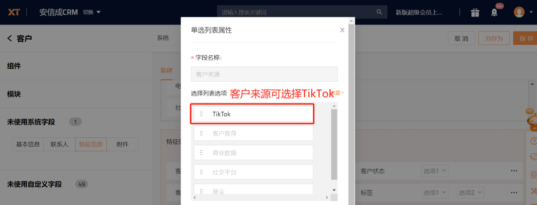 TikTok小店入驻攻略！0成本爆单技巧，B2B卖家这样做！