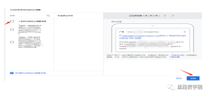 想要提升Google廣告效果？你的優(yōu)化得分是不是≥80%？