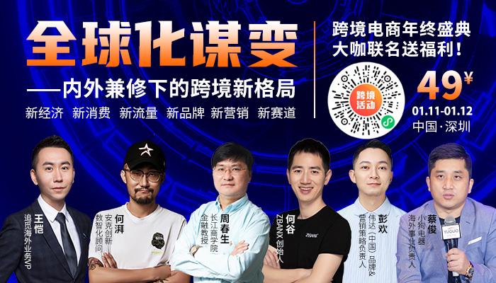 雨果大会重磅①：2022跨境电商趋势白皮书发布！