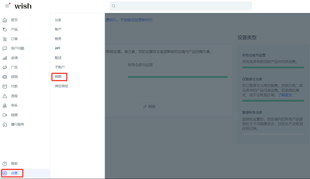 注意！2023春節(jié)訂單的履行時間延長，這樣設(shè)置！
