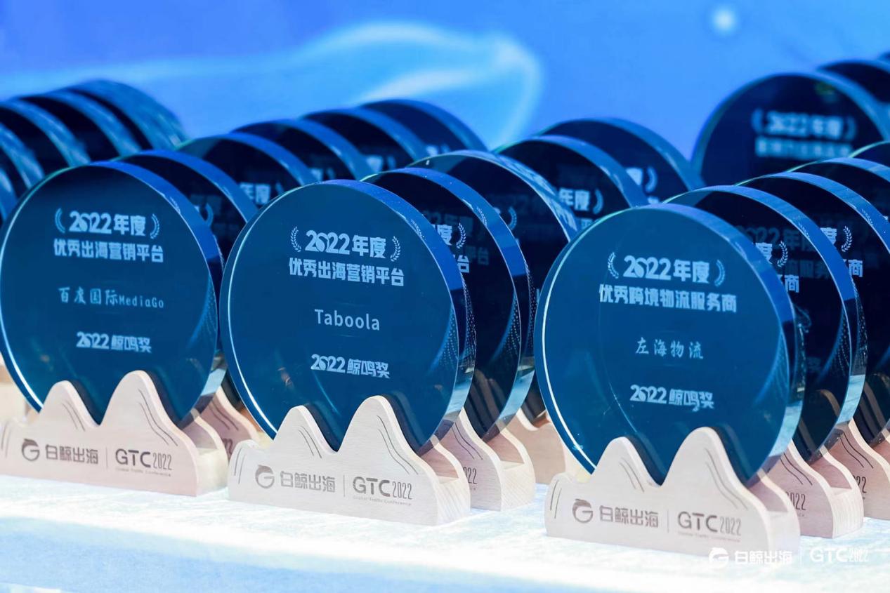 因海而生，向海而行 | GTC2022全球流量大會成功閉幕，精彩搶先回顧