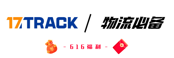 616跨境节  年中狂欢！AsiaBill提醒你：有份行业大礼包待领取！