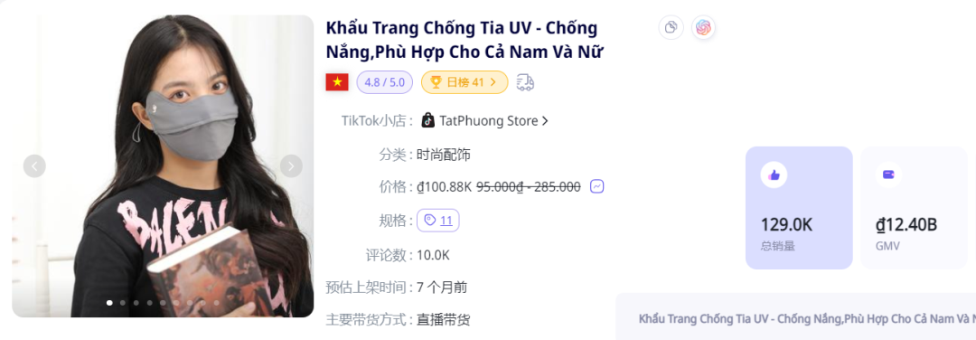 干爆单了！中国出海品牌登上泰国榜一 | TikTok Shop东南亚3月新榜