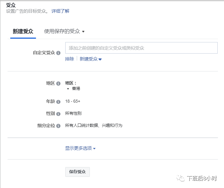 如何利用Facebook Marketplace提升销量