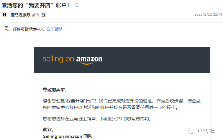 如何自注册亚马逊卖家帐号？2023 最新实操记录