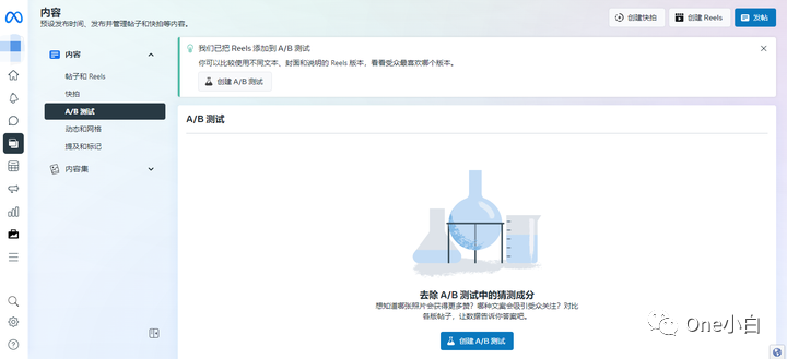 Meta 商务套件（Meta Business Suite）使用介绍