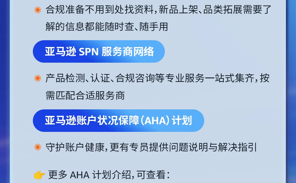2027亚马逊新卖家入驻启动，AI赋能与多重扶持给足开局底气