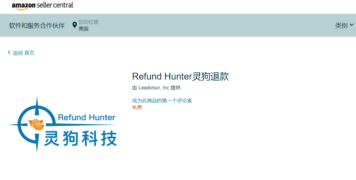 亚马逊FBA退款的入仓索赔,无法提供单证怎么办？