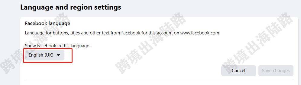 【Facebook】Facebook个号/BM/广告账户如何修改语言（版本1）