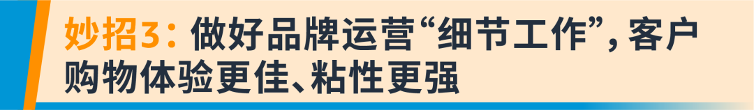 购买力高出67%，还能立省5-25倍运营成本？！盘活亚马逊复购率，销量还能再提升