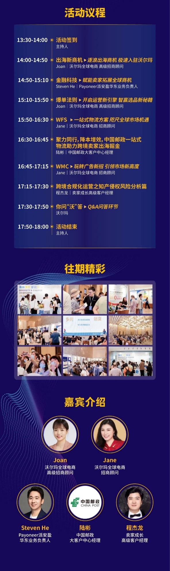 超5成卖家计划布局沃尔玛！Payoneer派安盈沃尔玛“零费率”活动助您抢占先机！