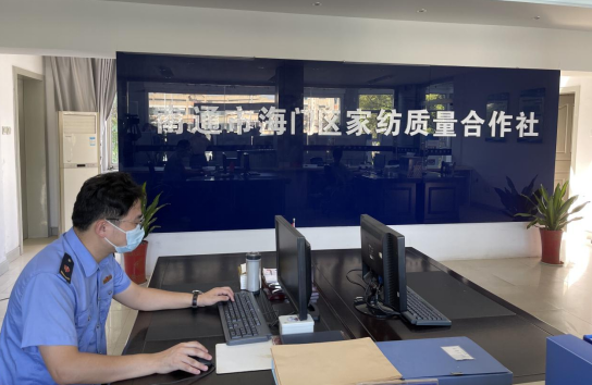 江苏海门：有“质量”做底气，家纺质量合作社成特色产业发展“助推器”