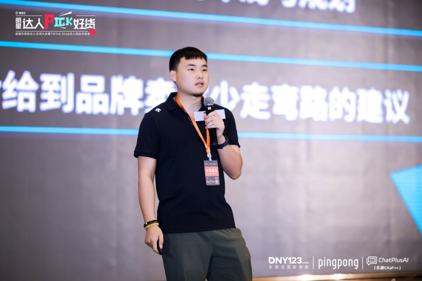 PingPong官宣"TikTok Shop收款封顶千三”,首届东南亚达人交流大会暨TikTok Shop达人选品对接会圆满落幕