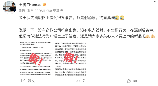 被小米辞退的王腾，跨境电商圈里太多了